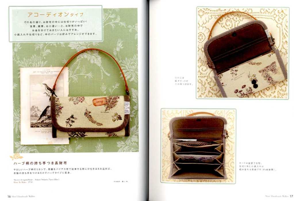 Handmade purse
